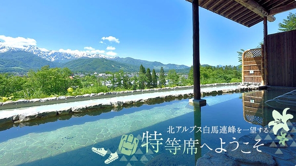 白馬 八方尾根 栂池高原 小谷のホテル 旅館 宿泊予約 楽天トラベル 白馬 八方尾根 栂池高原 小谷のホテル 旅館 宿泊予約 楽天トラベル